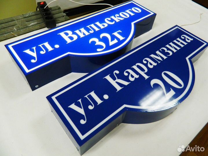 Адресные таблички