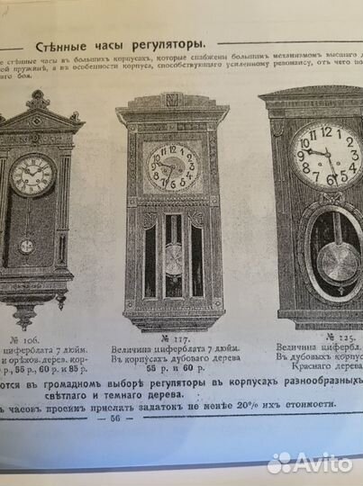 Старинные настенные часы Павел Буре