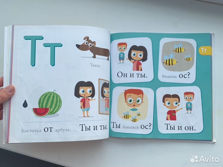 Букварь: учимся читать с 2-3 лет (Узорова)