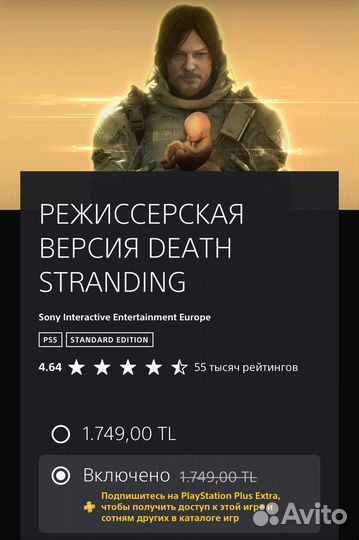 Подписка ps plus extra, deluxe и EA play