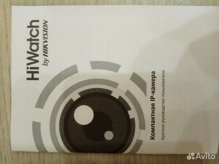 DS-I114W IP-видеокамера с ик-подсветкой