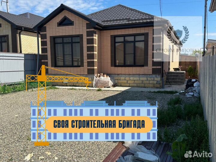 Дом под ключ в ипотеку