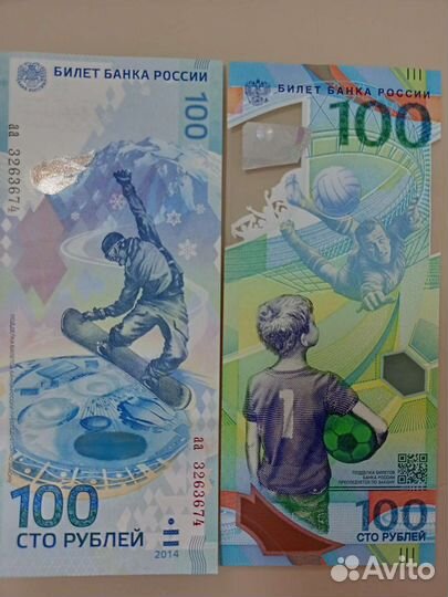 Олимпийские 100 рублей 2 шт