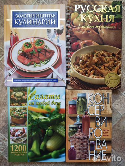 Книги по кулинарии