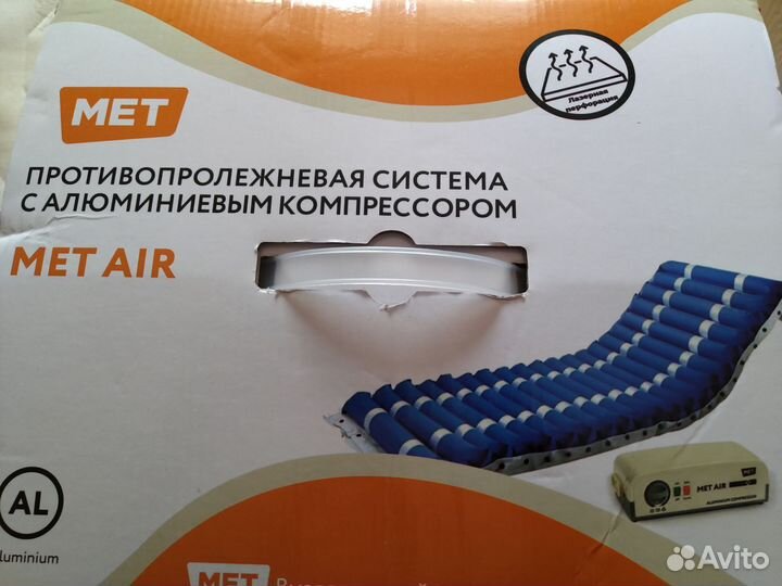 Матрас противопролежневый трубчатый с компрессором