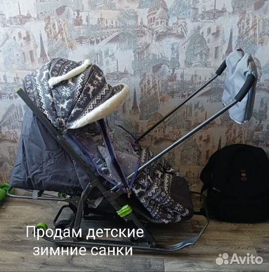 Детские зимние санки