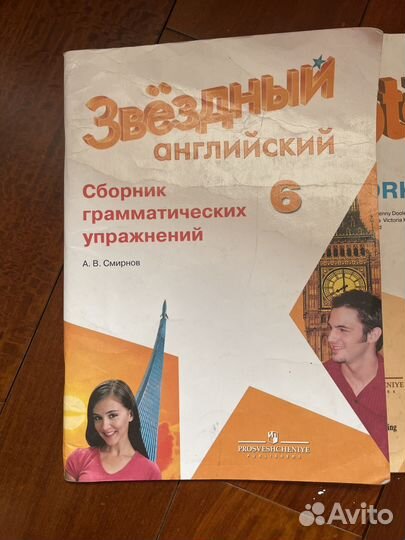 Набор учебника и пособий Starlight 6