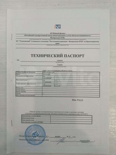 Гараж, > 30 м²