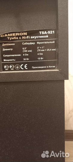 Тумба под телевизор