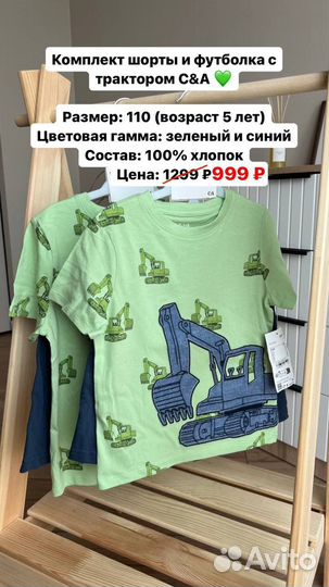 Футболка и шорты C&A 110 новые