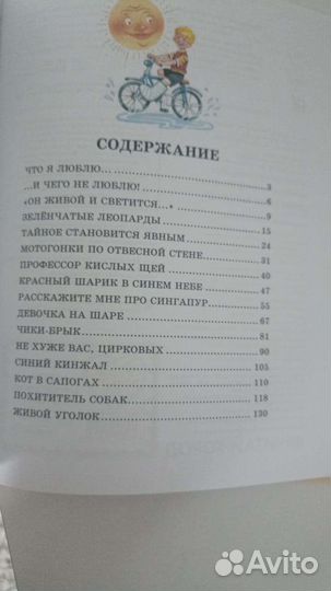 Денискины рассказы