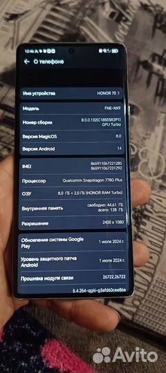 HONOR 70, 8/128 ГБ