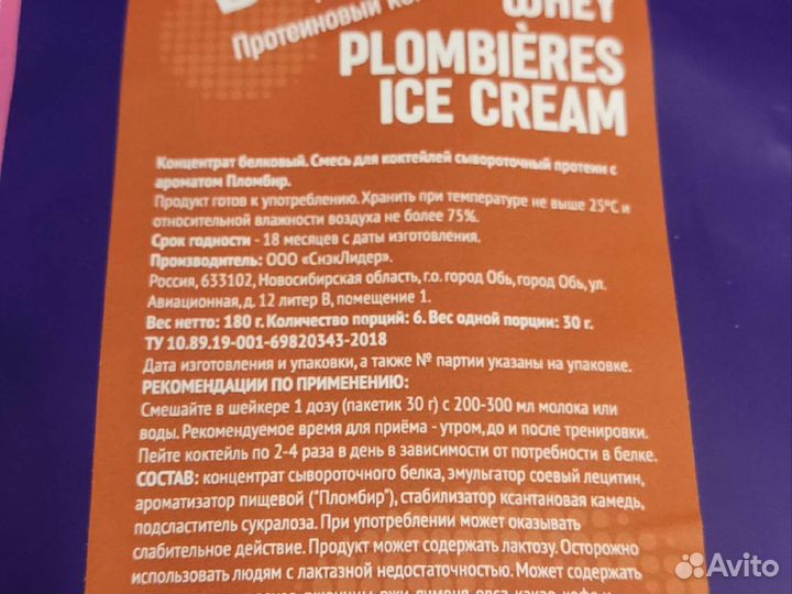 Шейкер и 5 протеиновых коктейлей