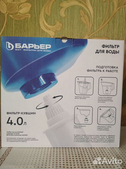 Фильтр для воды