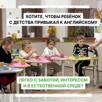 Английский детский мини-сад для малышей 2-6 лет, Тюмень