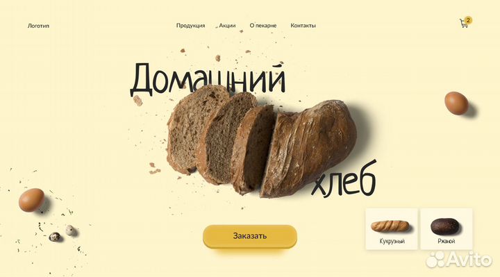 Сайты на тильде. Веб-дизайн