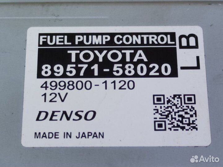 Блок управления топливным насосом Lexus Rx450H