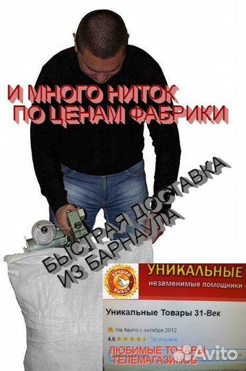 Нитки зашивать мешки мешкозашивочными машинками