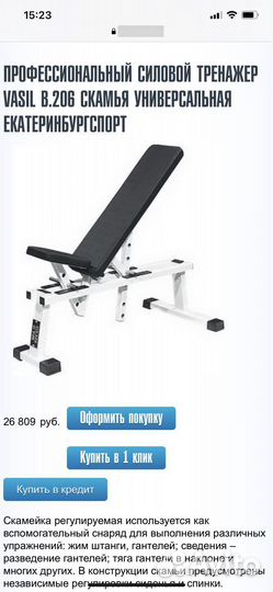 Силовые тренажеры бу