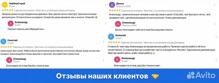 Установка кондиционеров Монтаж сплит систем