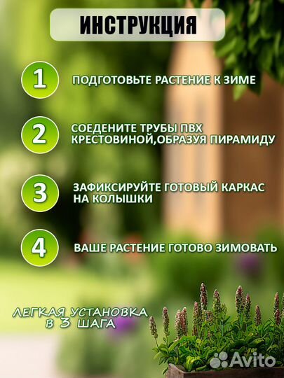Укрытие пвх-крестовина 1,5 м