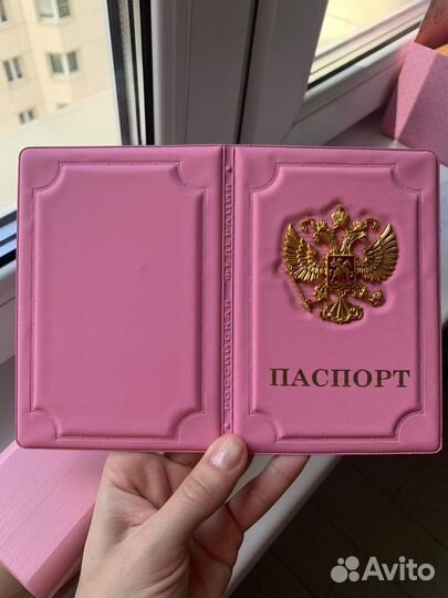 Обложка на паспорт