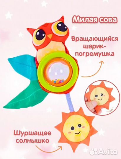 Развивающая игровая дуга с игрушками