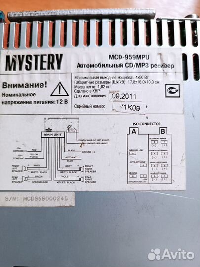 Магнитола mystery 2 din б/у с пультом