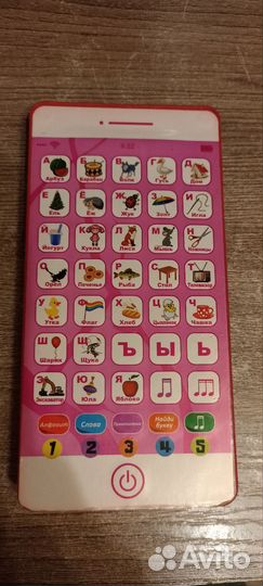 Азбука телефон для детей