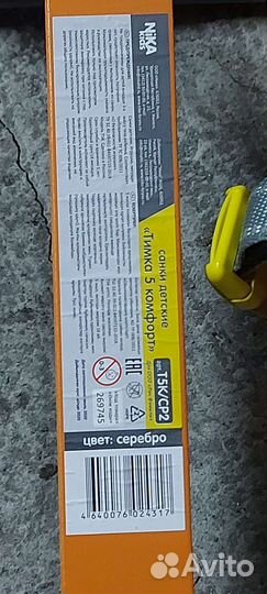 Детские санки