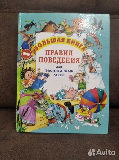 Книги для детей