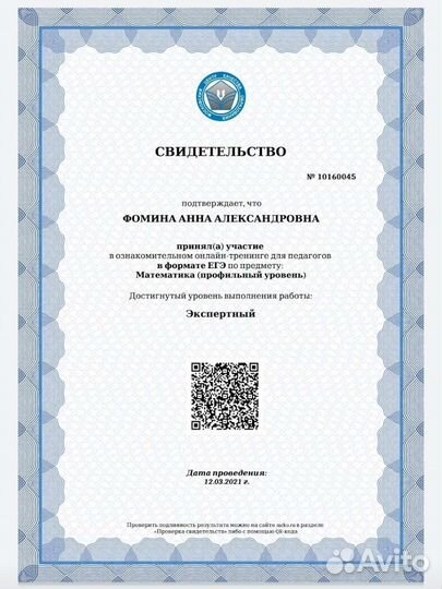 Репетитор-школьный учитель, опыт 10 лет Зеленоград