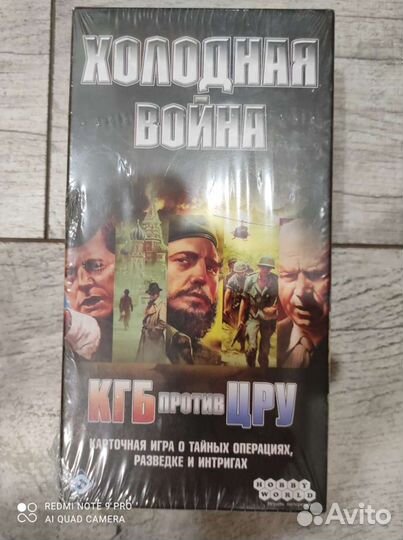 Дополнение star wars, считай слова, кгб против цру