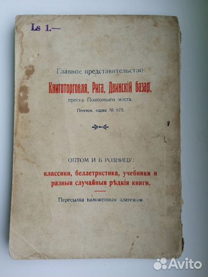 Книга Сборник песен.Редкость.1926 год