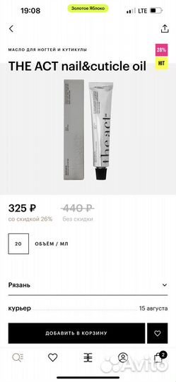 Набор по уходу за руками