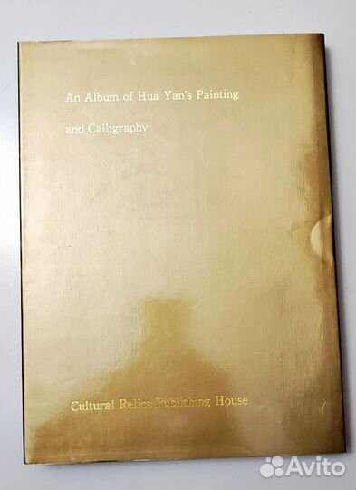 Альбом китайская живописи и каллиграфии