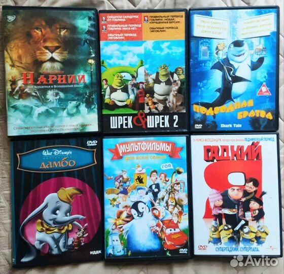 DVD диски фильмы, мультфильмы