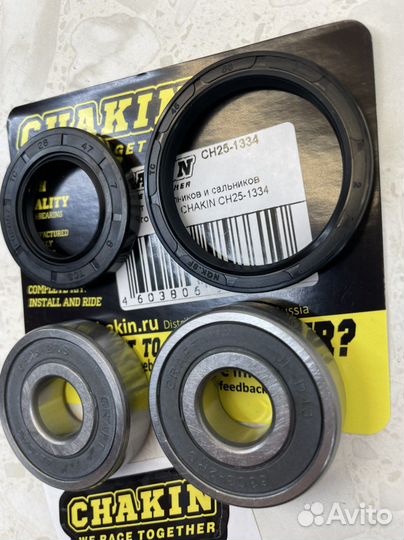 Комплект подшипников и сальников Yamaha CH25-1334