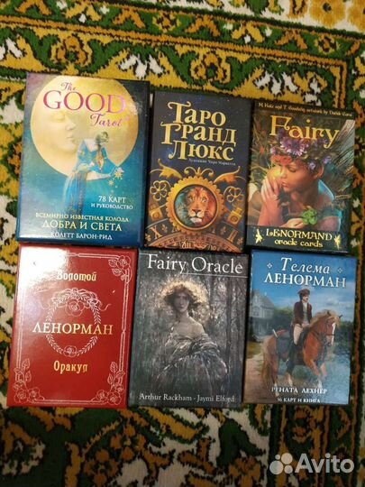 Карты таро