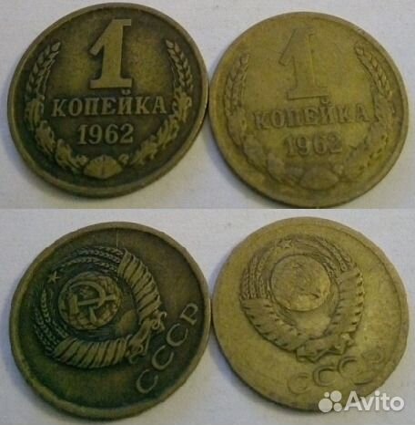 Советская 1 копейка опт/розница