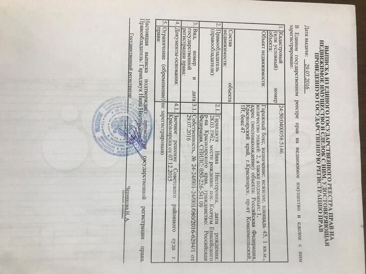 Гараж, > 30 м²