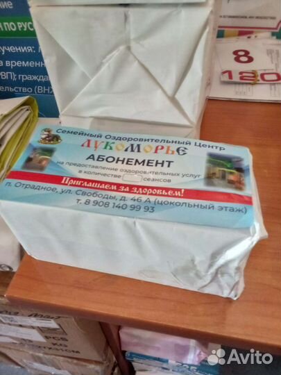 Расклейка и распространение объявлений