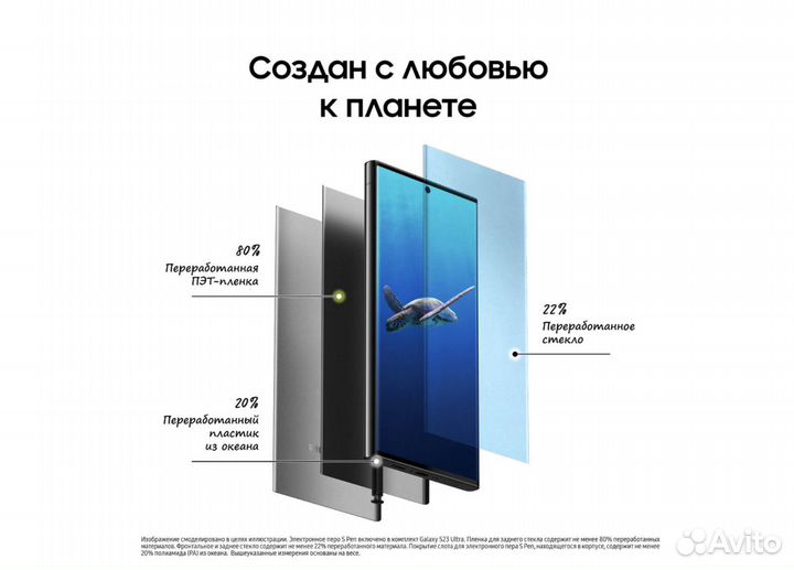 Samsung Galaxy S23 Ultra, 8/256 ГБ