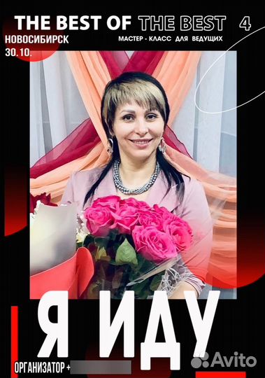 Ведущая Тамада - DJ 3000 час