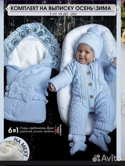 Конверт на выписку для мальчика осень/зима