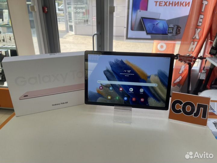 Планшет Samsung Galaxy Tab A8 10.5 LTE (Солнечный)