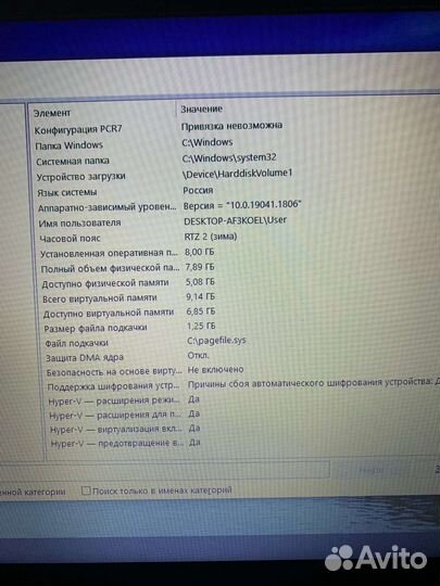 Ноутбук Dexp Intel core i5 8gb