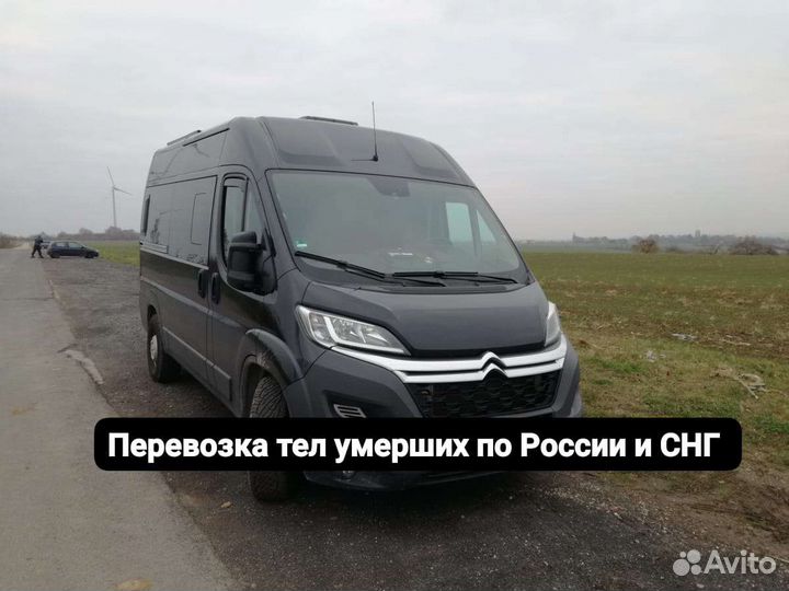 Перевозка умерших