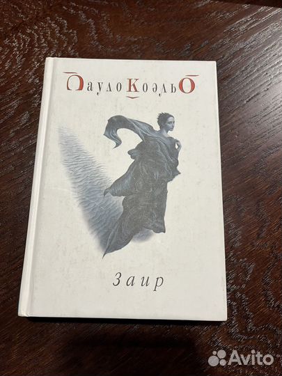 Пауло Коэльо 3 книги новые