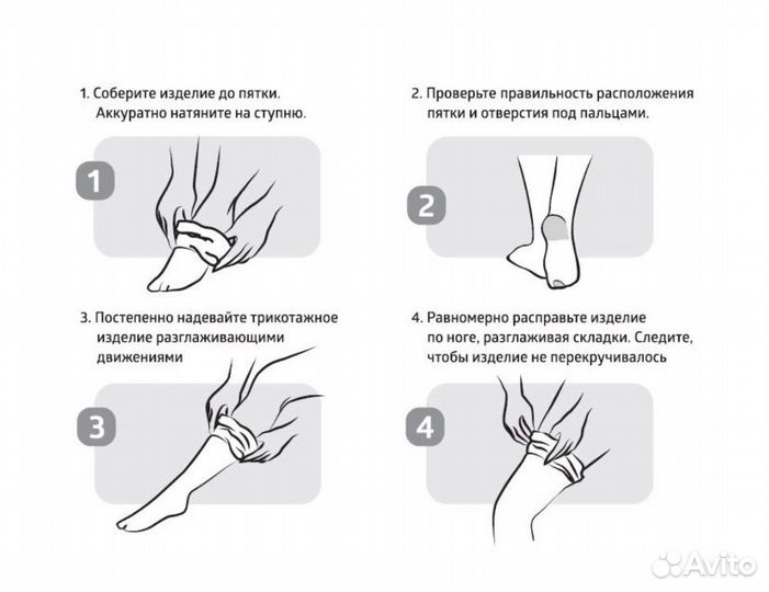 Чулки послеоперационные